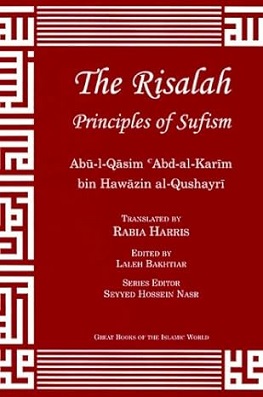 (image for) The Risalah